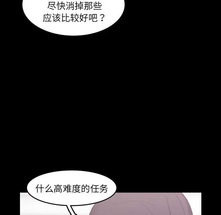 《隐秘的邻居们》漫画最新章节第6话免费下拉式在线观看章节第【120】张图片