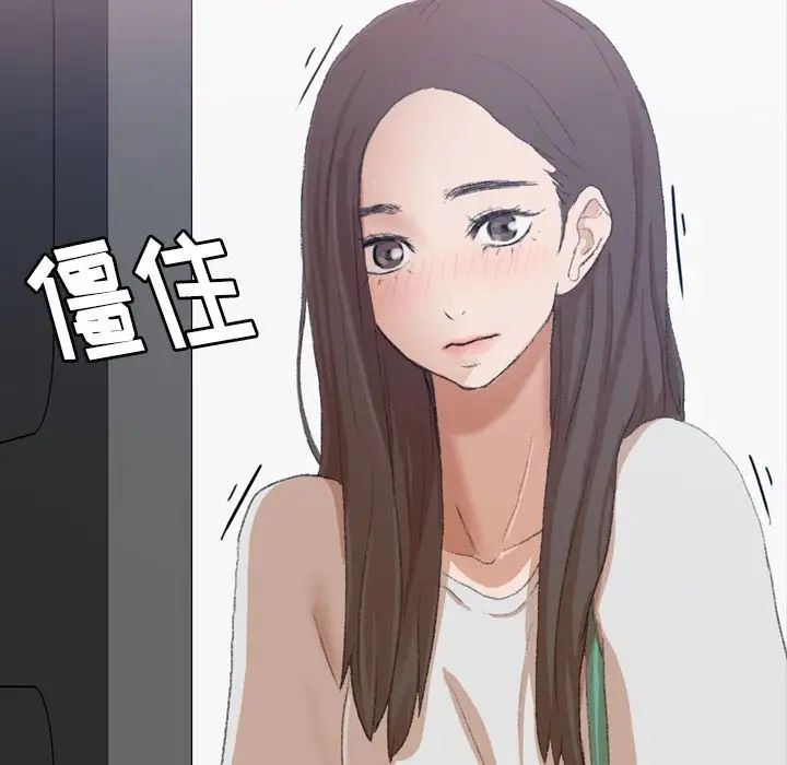 《隐秘的邻居们》漫画最新章节第6话免费下拉式在线观看章节第【159】张图片