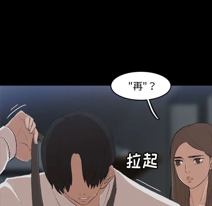 《隐秘的邻居们》漫画最新章节第6话免费下拉式在线观看章节第【16】张图片