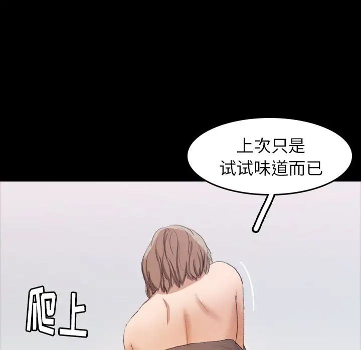 《隐秘的邻居们》漫画最新章节第6话免费下拉式在线观看章节第【108】张图片