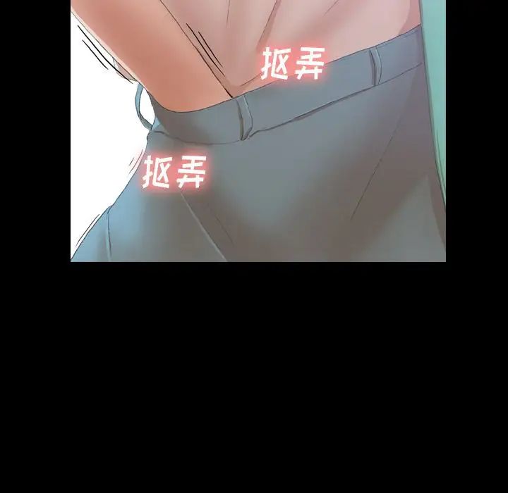 《隐秘的邻居们》漫画最新章节第6话免费下拉式在线观看章节第【148】张图片