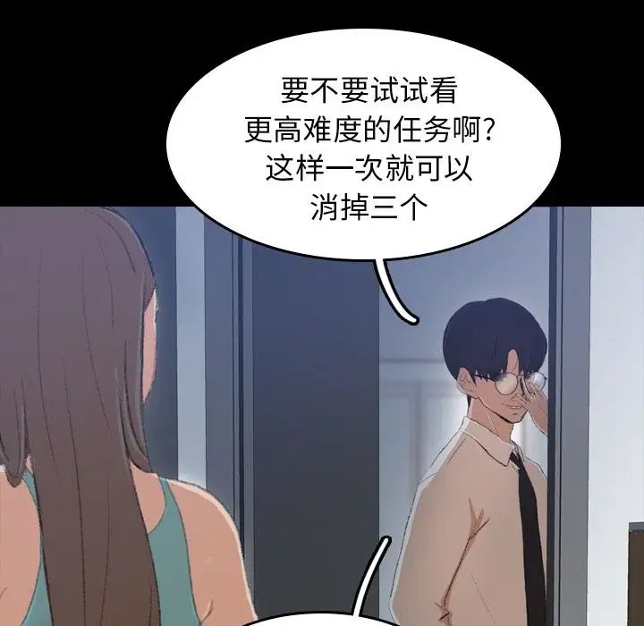 《隐秘的邻居们》漫画最新章节第6话免费下拉式在线观看章节第【37】张图片