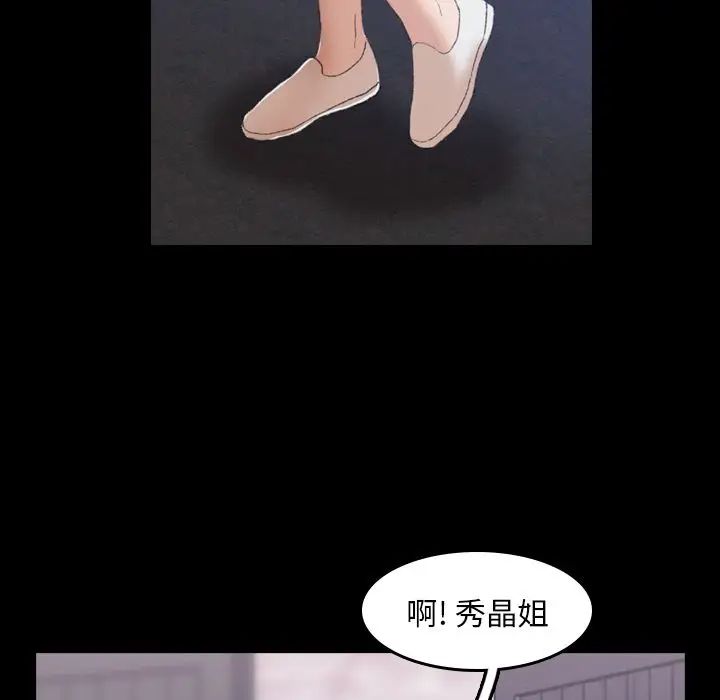 《隐秘的邻居们》漫画最新章节第6话免费下拉式在线观看章节第【126】张图片