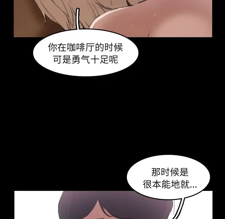 《隐秘的邻居们》漫画最新章节第6话免费下拉式在线观看章节第【86】张图片