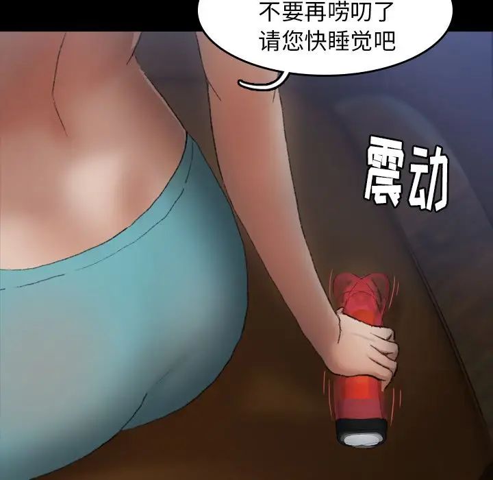 《隐秘的邻居们》漫画最新章节第6话免费下拉式在线观看章节第【73】张图片