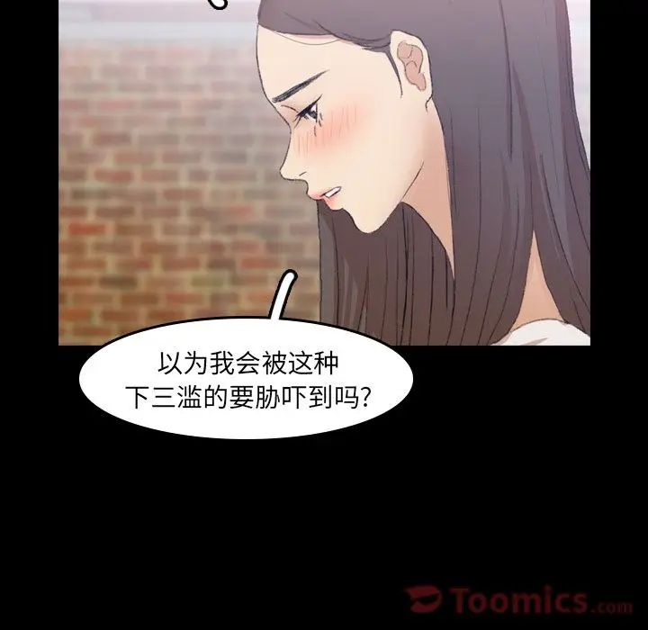 《隐秘的邻居们》漫画最新章节第6话免费下拉式在线观看章节第【121】张图片