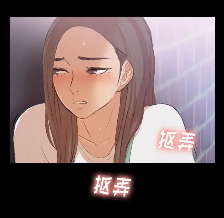 《隐秘的邻居们》漫画最新章节第6话免费下拉式在线观看章节第【149】张图片