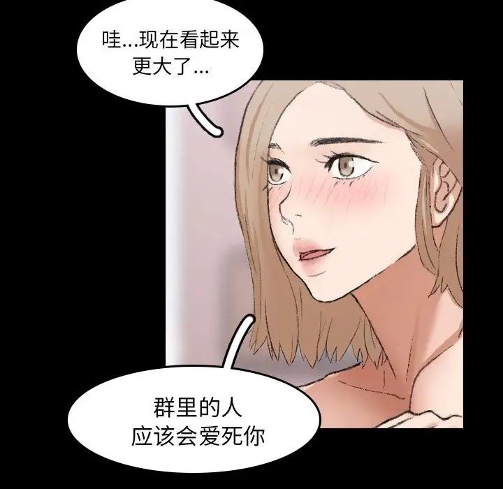 《隐秘的邻居们》漫画最新章节第6话免费下拉式在线观看章节第【94】张图片