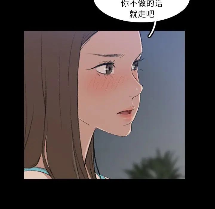 《隐秘的邻居们》漫画最新章节第6话免费下拉式在线观看章节第【13】张图片