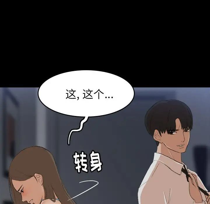 《隐秘的邻居们》漫画最新章节第6话免费下拉式在线观看章节第【21】张图片