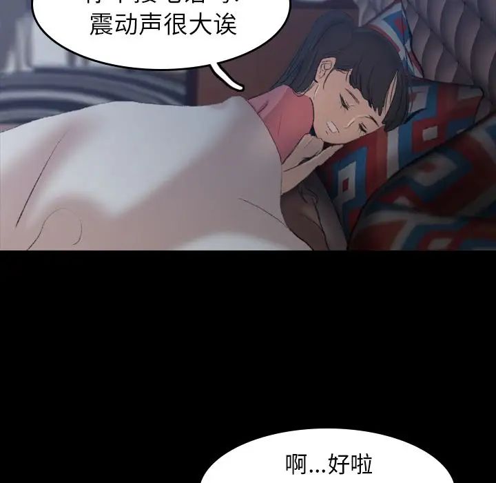 《隐秘的邻居们》漫画最新章节第6话免费下拉式在线观看章节第【72】张图片