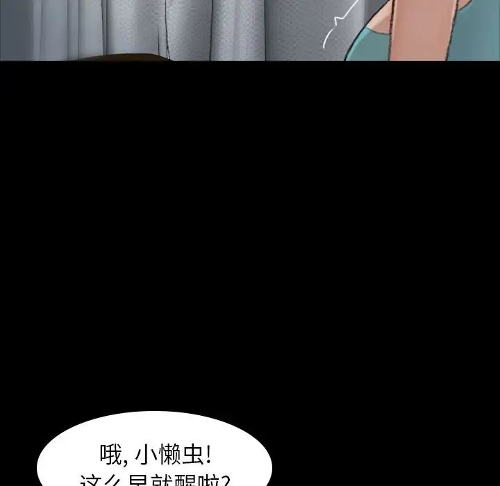 《隐秘的邻居们》漫画最新章节第6话免费下拉式在线观看章节第【64】张图片