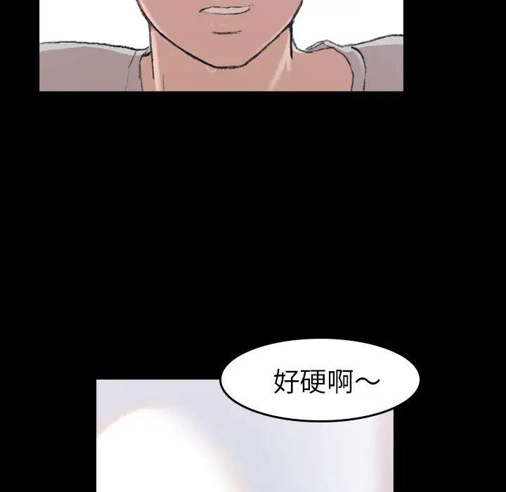 《隐秘的邻居们》漫画最新章节第6话免费下拉式在线观看章节第【96】张图片