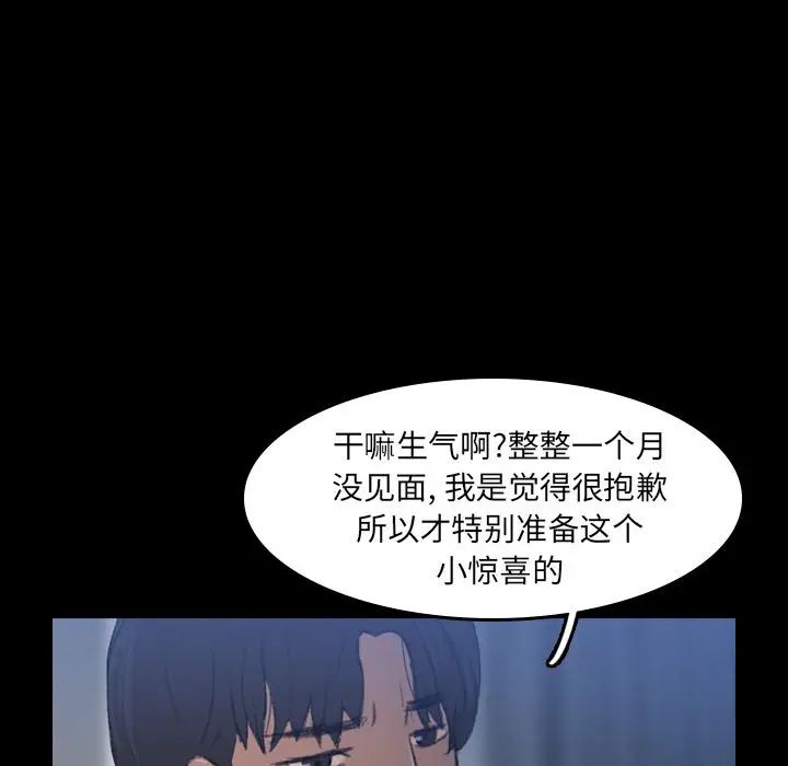 《隐秘的邻居们》漫画最新章节第6话免费下拉式在线观看章节第【9】张图片