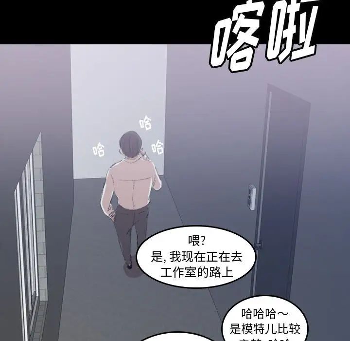 《隐秘的邻居们》漫画最新章节第6话免费下拉式在线观看章节第【44】张图片