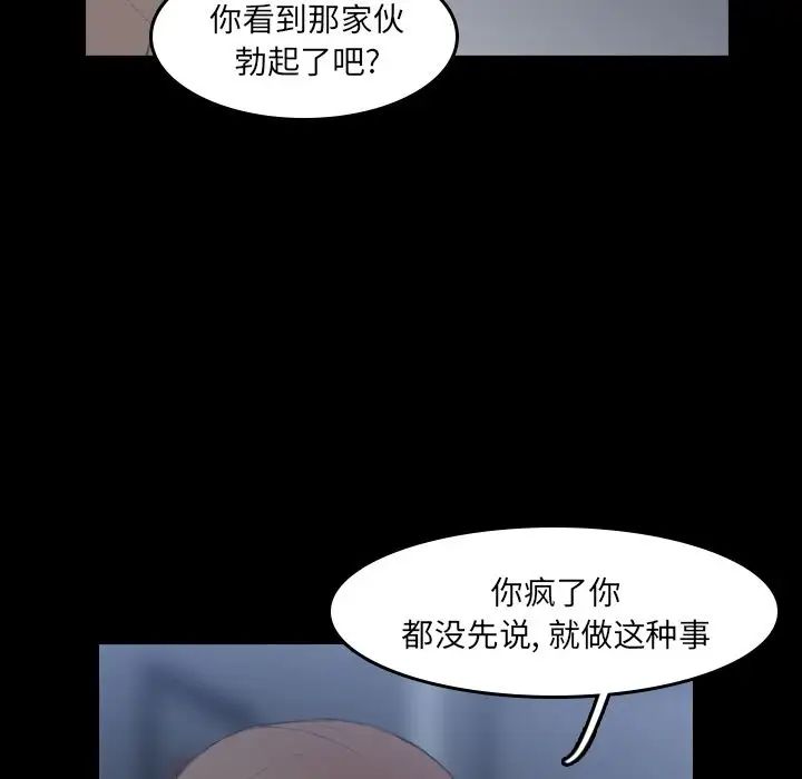 《隐秘的邻居们》漫画最新章节第6话免费下拉式在线观看章节第【7】张图片