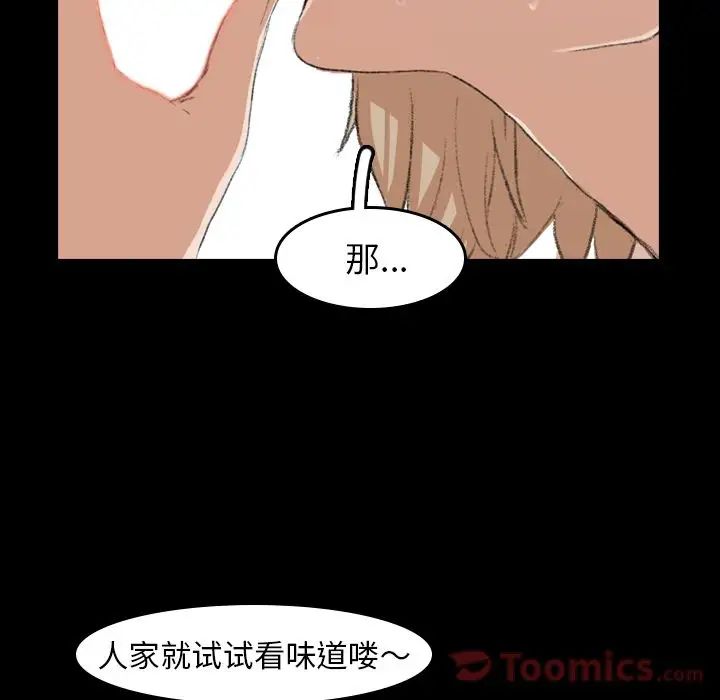 《隐秘的邻居们》漫画最新章节第6话免费下拉式在线观看章节第【99】张图片