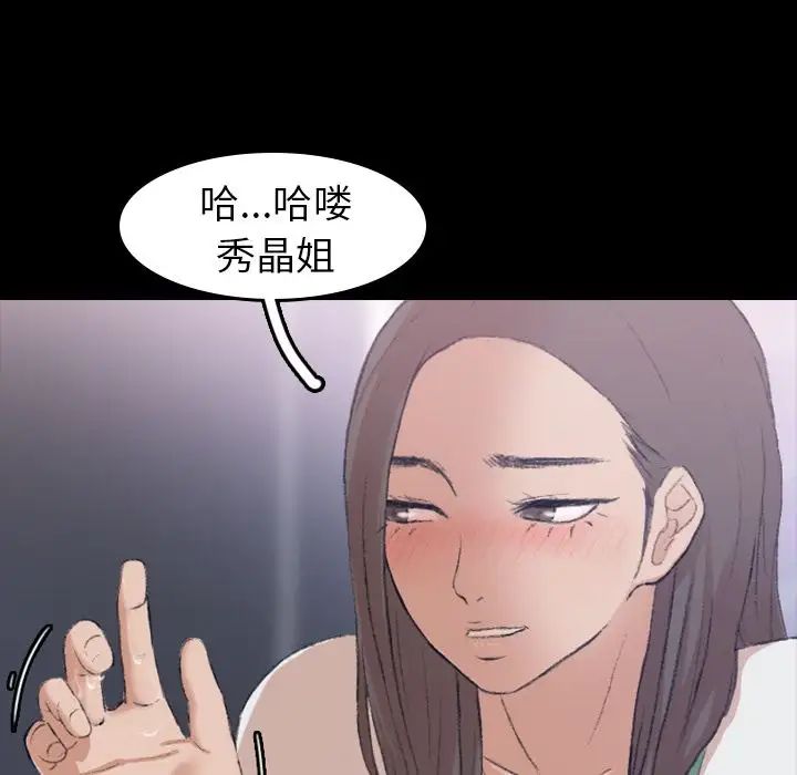 《隐秘的邻居们》漫画最新章节第6话免费下拉式在线观看章节第【161】张图片