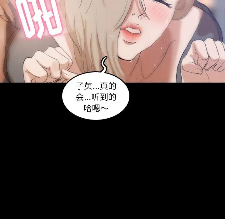 《隐秘的邻居们》漫画最新章节第7话免费下拉式在线观看章节第【90】张图片