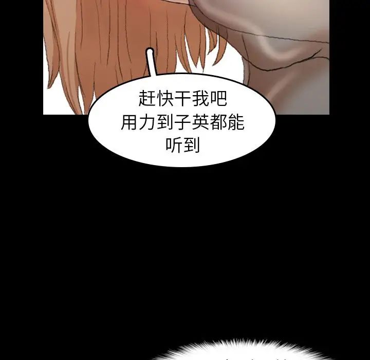 《隐秘的邻居们》漫画最新章节第7话免费下拉式在线观看章节第【81】张图片