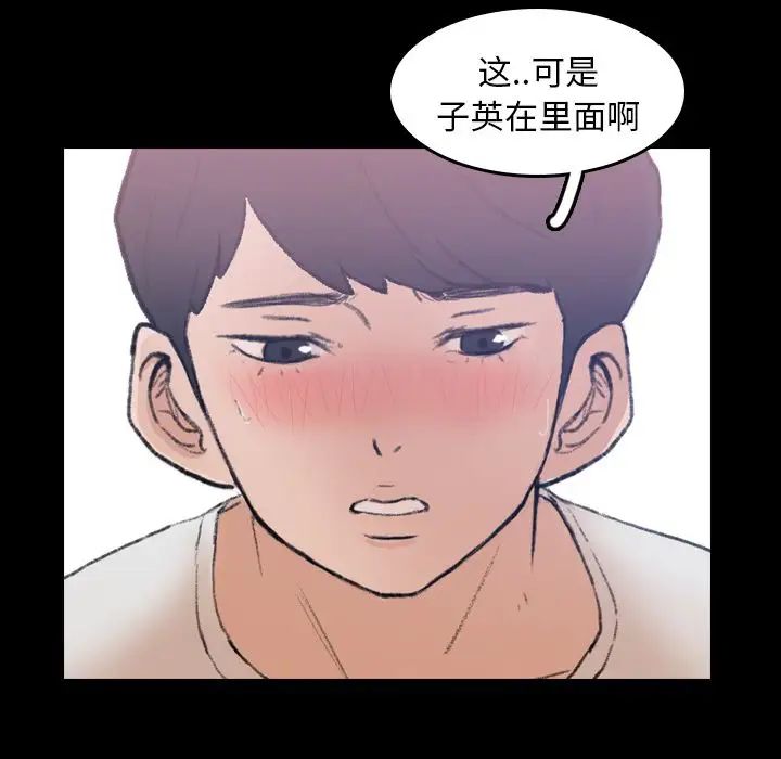 《隐秘的邻居们》漫画最新章节第7话免费下拉式在线观看章节第【79】张图片