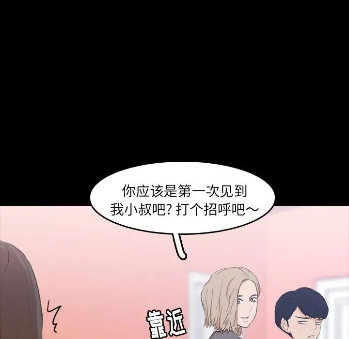 《隐秘的邻居们》漫画最新章节第7话免费下拉式在线观看章节第【13】张图片