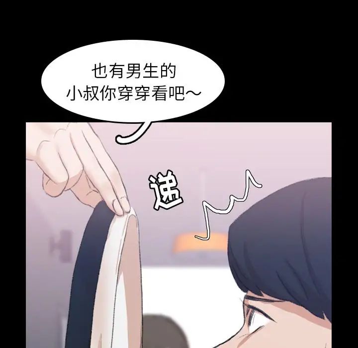 《隐秘的邻居们》漫画最新章节第7话免费下拉式在线观看章节第【65】张图片