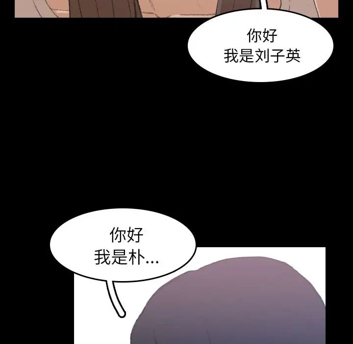 《隐秘的邻居们》漫画最新章节第7话免费下拉式在线观看章节第【16】张图片