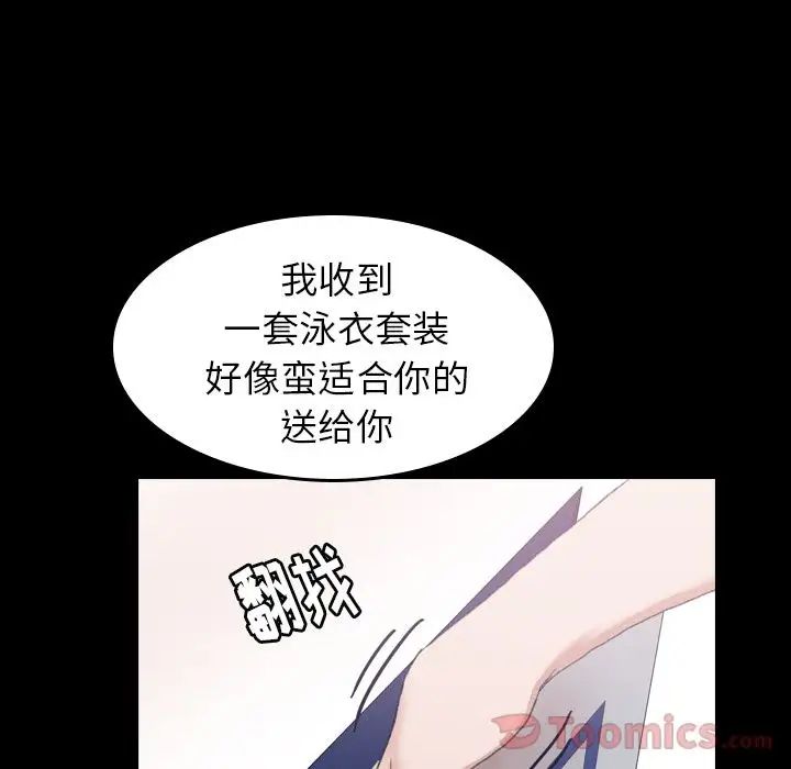 《隐秘的邻居们》漫画最新章节第7话免费下拉式在线观看章节第【61】张图片