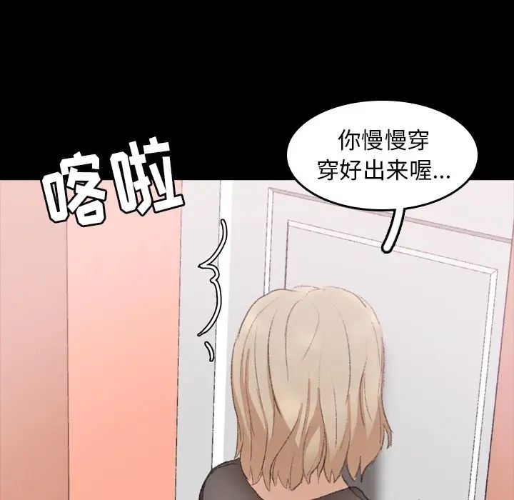 《隐秘的邻居们》漫画最新章节第7话免费下拉式在线观看章节第【69】张图片