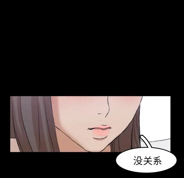 《隐秘的邻居们》漫画最新章节第7话免费下拉式在线观看章节第【38】张图片