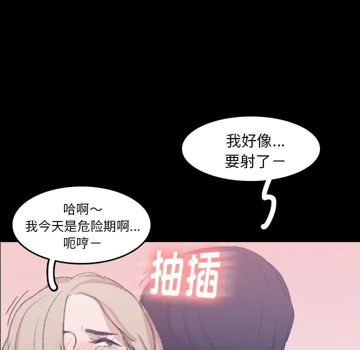 《隐秘的邻居们》漫画最新章节第7话免费下拉式在线观看章节第【107】张图片