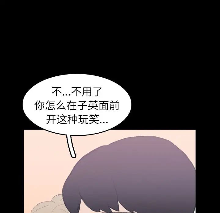 《隐秘的邻居们》漫画最新章节第7话免费下拉式在线观看章节第【30】张图片