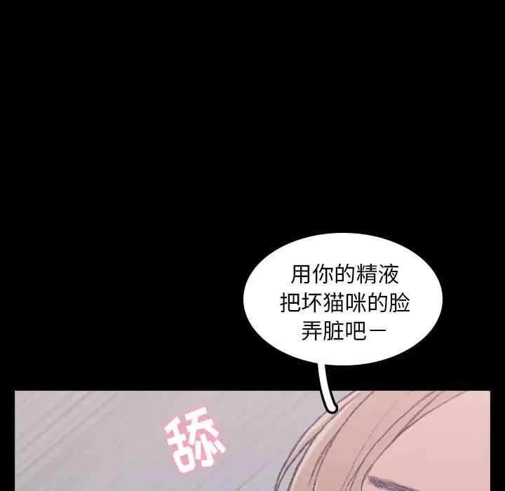 《隐秘的邻居们》漫画最新章节第7话免费下拉式在线观看章节第【118】张图片