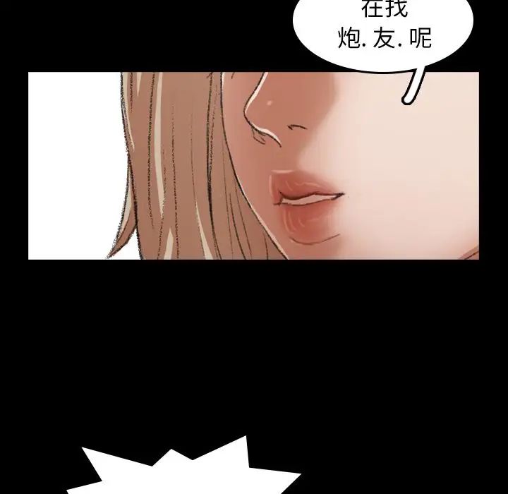 《隐秘的邻居们》漫画最新章节第7话免费下拉式在线观看章节第【57】张图片