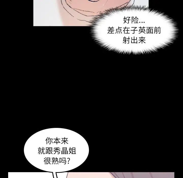 《隐秘的邻居们》漫画最新章节第7话免费下拉式在线观看章节第【47】张图片