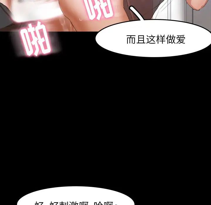 《隐秘的邻居们》漫画最新章节第7话免费下拉式在线观看章节第【92】张图片