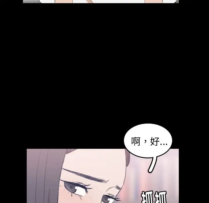 《隐秘的邻居们》漫画最新章节第7话免费下拉式在线观看章节第【59】张图片