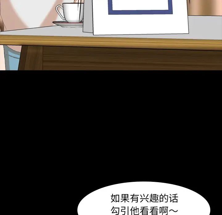 《隐秘的邻居们》漫画最新章节第7话免费下拉式在线观看章节第【54】张图片