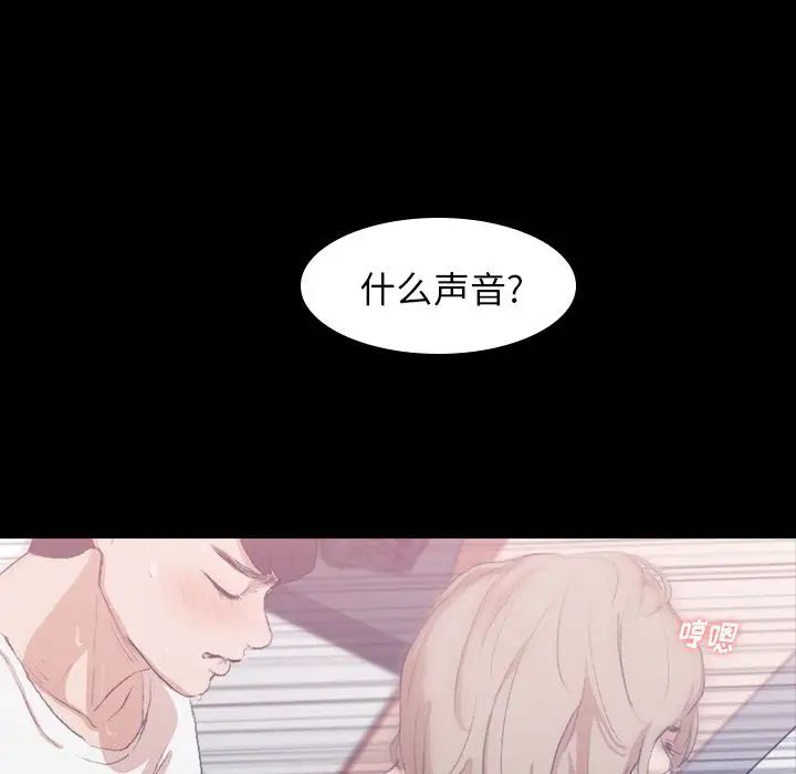 《隐秘的邻居们》漫画最新章节第7话免费下拉式在线观看章节第【103】张图片