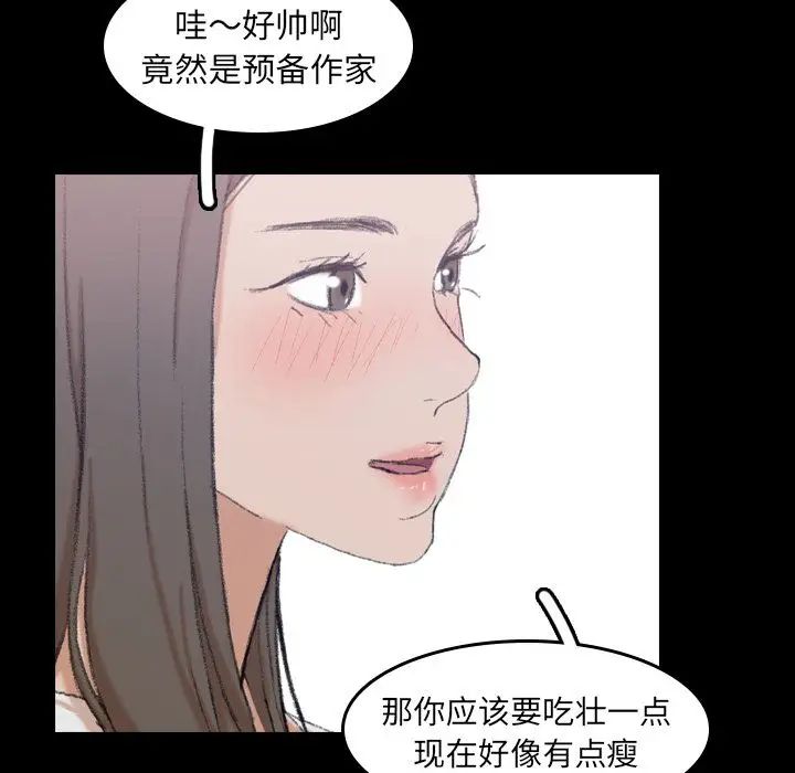 《隐秘的邻居们》漫画最新章节第7话免费下拉式在线观看章节第【23】张图片