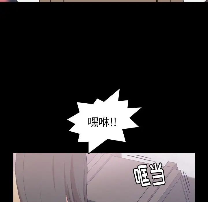 《隐秘的邻居们》漫画最新章节第8话免费下拉式在线观看章节第【117】张图片