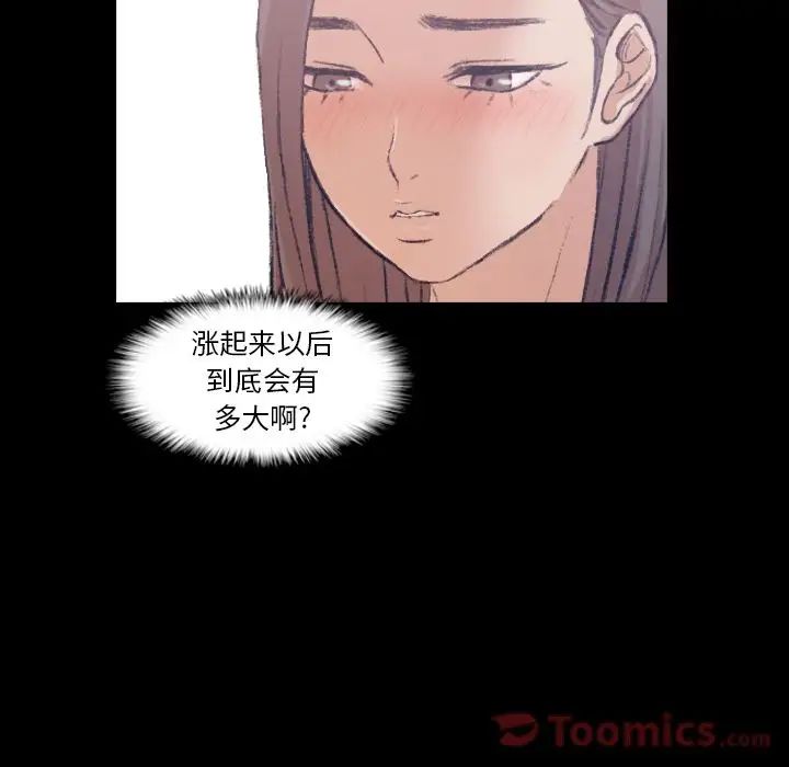 《隐秘的邻居们》漫画最新章节第8话免费下拉式在线观看章节第【61】张图片