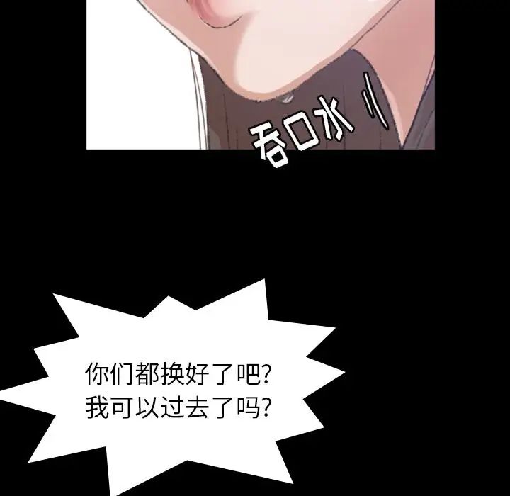 《隐秘的邻居们》漫画最新章节第8话免费下拉式在线观看章节第【14】张图片