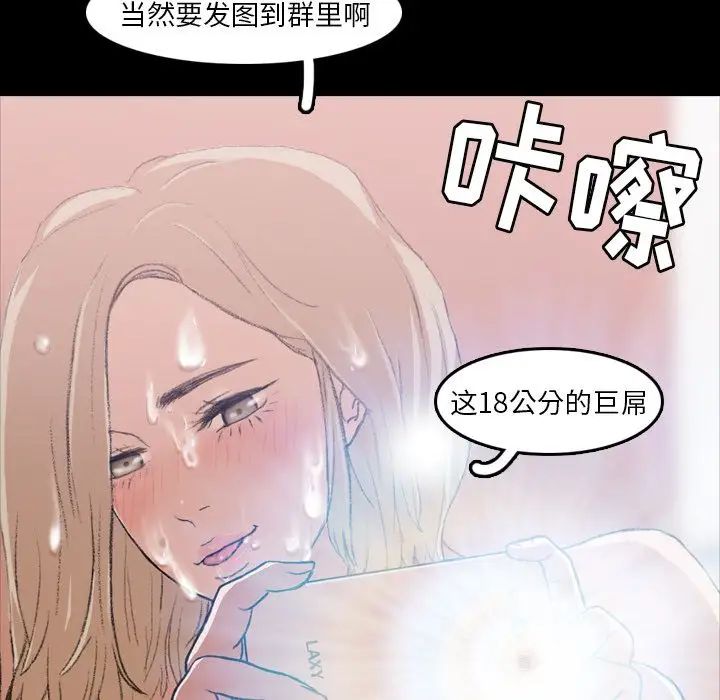 《隐秘的邻居们》漫画最新章节第8话免费下拉式在线观看章节第【30】张图片