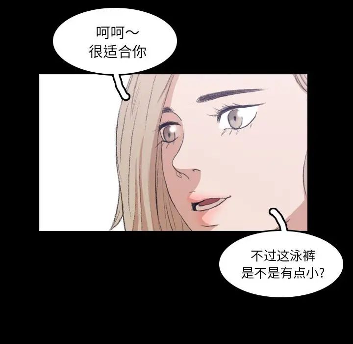 《隐秘的邻居们》漫画最新章节第8话免费下拉式在线观看章节第【51】张图片