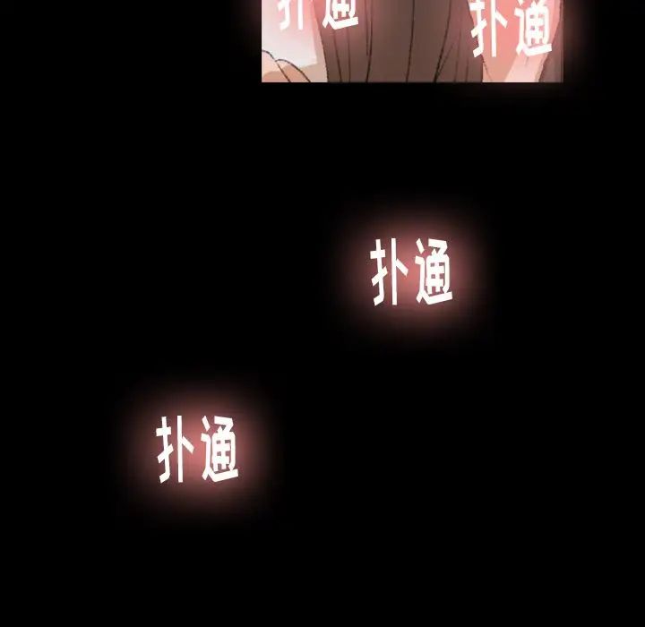 《隐秘的邻居们》漫画最新章节第8话免费下拉式在线观看章节第【127】张图片