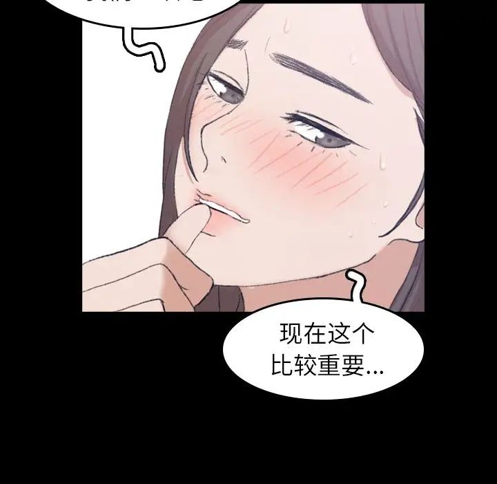 《隐秘的邻居们》漫画最新章节第8话免费下拉式在线观看章节第【77】张图片