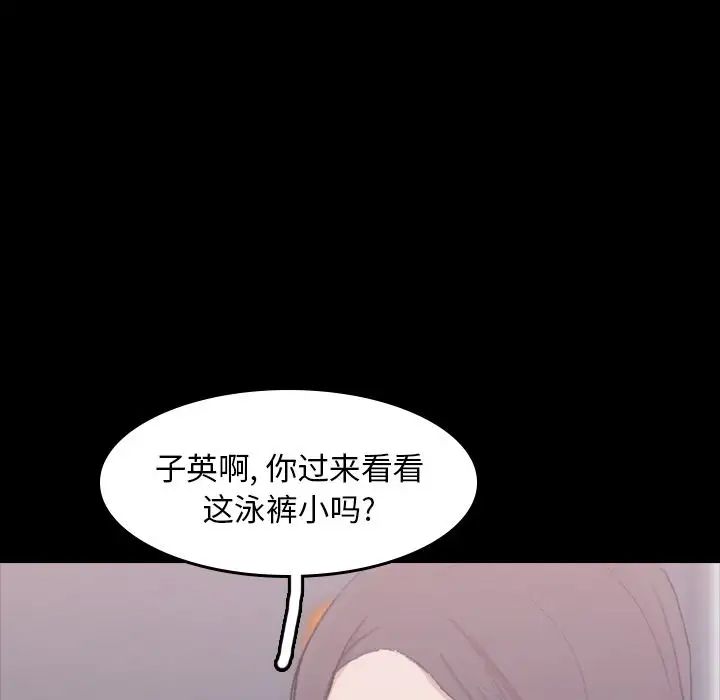 《隐秘的邻居们》漫画最新章节第8话免费下拉式在线观看章节第【52】张图片