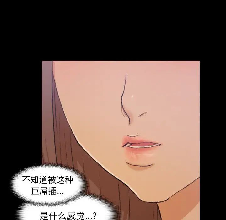 《隐秘的邻居们》漫画最新章节第8话免费下拉式在线观看章节第【62】张图片